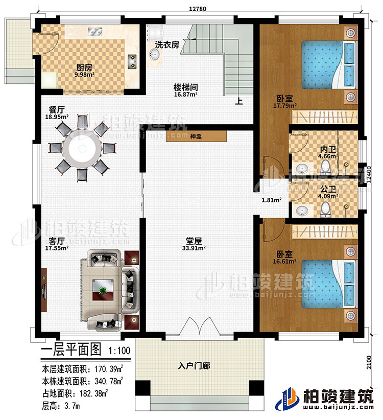 一层:入户门廊、堂屋、神龛、客厅、餐厅、厨房、楼梯间、洗衣房、2卧室、公卫、内卫