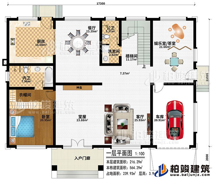 一层:入户门廊、堂屋、神龛、客厅、车库、厨房、餐厅、娱乐室/茶室、卧室、衣帽间、洗漱间、公卫、内卫、楼梯间