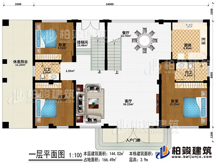 一层:入户门廊、客厅、餐厅、楼梯间、厨房、3卧室、公卫、内卫、休息阳台