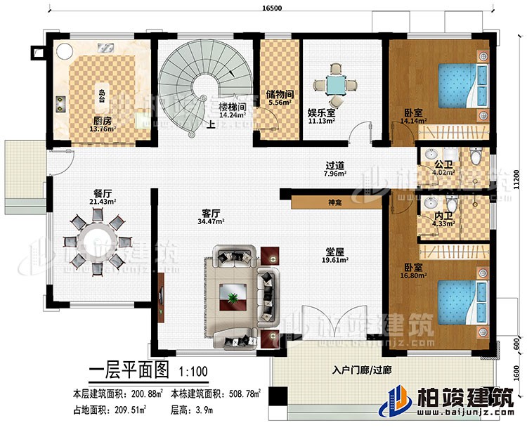 一层:入户门廊/过廊、堂屋、神龛、客厅、餐厅、厨房、岛台、楼梯间、娱乐室、储物间、过道、2卧室、公卫、内卫